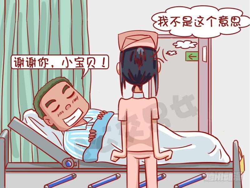公交男女爆笑漫画-调情全彩韩漫标签