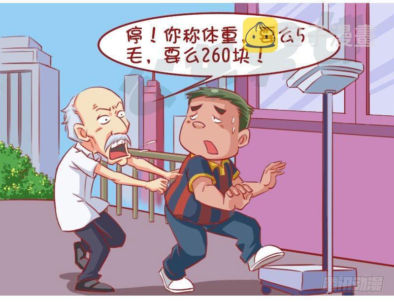 公交男女爆笑漫画-称重全彩韩漫标签