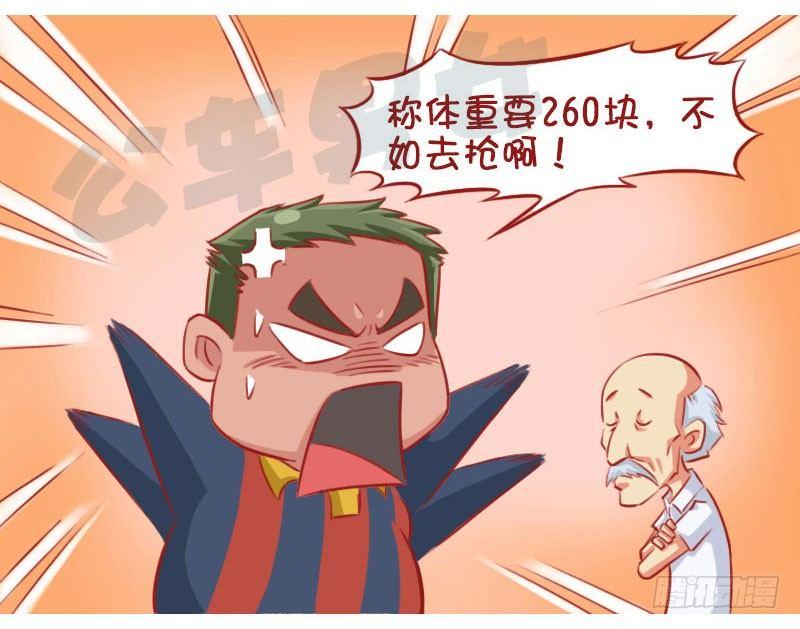 公交男女爆笑漫画-称重全彩韩漫标签