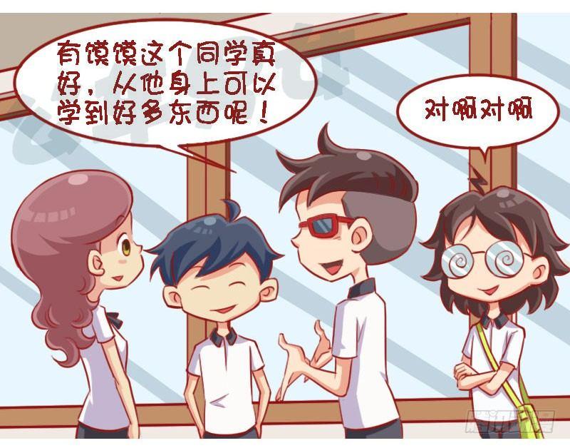 【公交男女爆笑漫画】漫画-（光宗耀祖）章节漫画下拉式图片-3.jpg