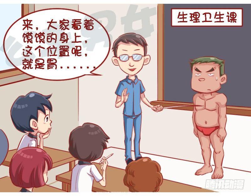 【公交男女爆笑漫画】漫画-（光宗耀祖）章节漫画下拉式图片-5.jpg