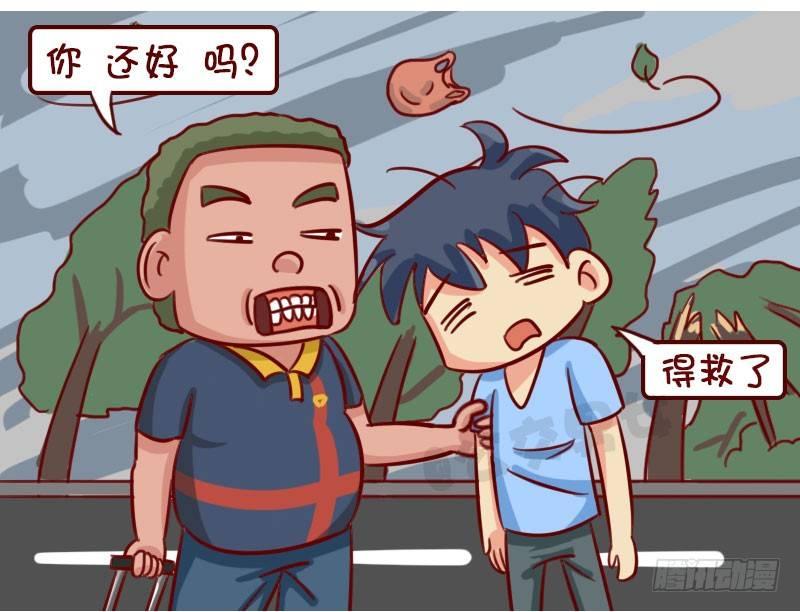 【公交男女爆笑漫画】漫画-（台风）章节漫画下拉式图片-5.jpg