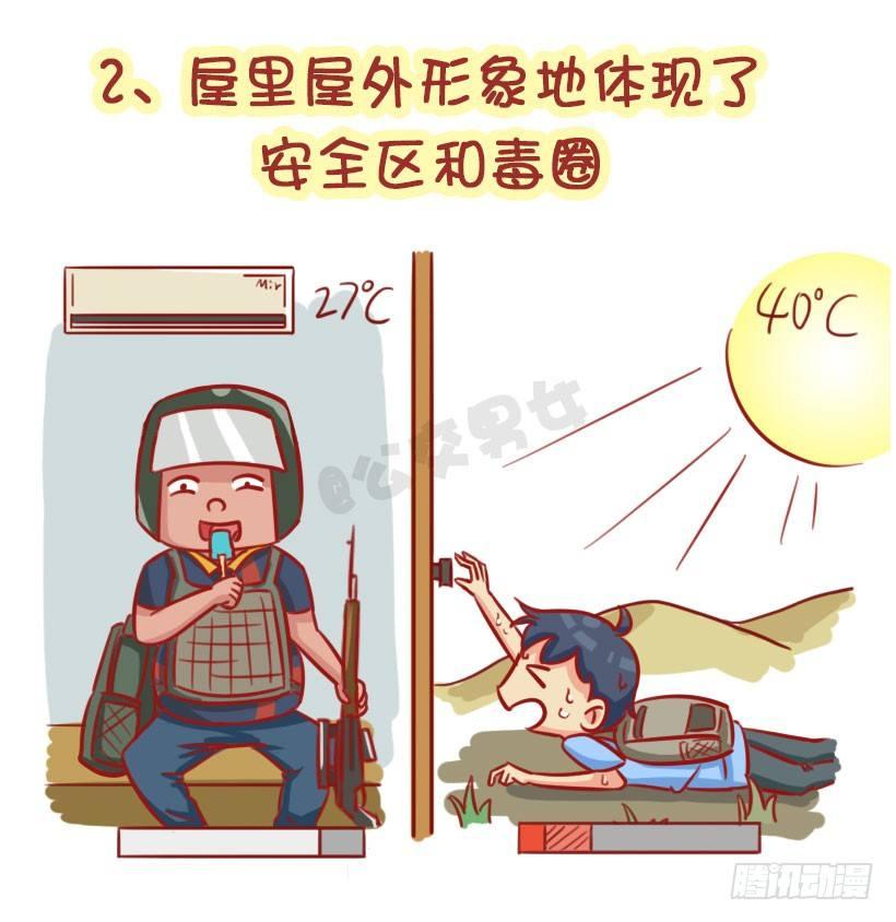公交男女爆笑漫画-这个夏天有多“火”全彩韩漫标签