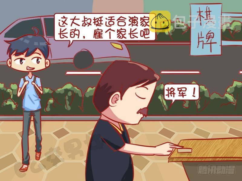 公交男女爆笑漫画-巧了全彩韩漫标签