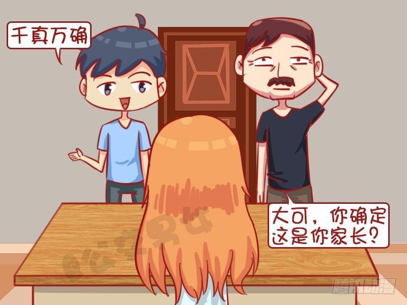 公交男女爆笑漫画-巧了全彩韩漫标签