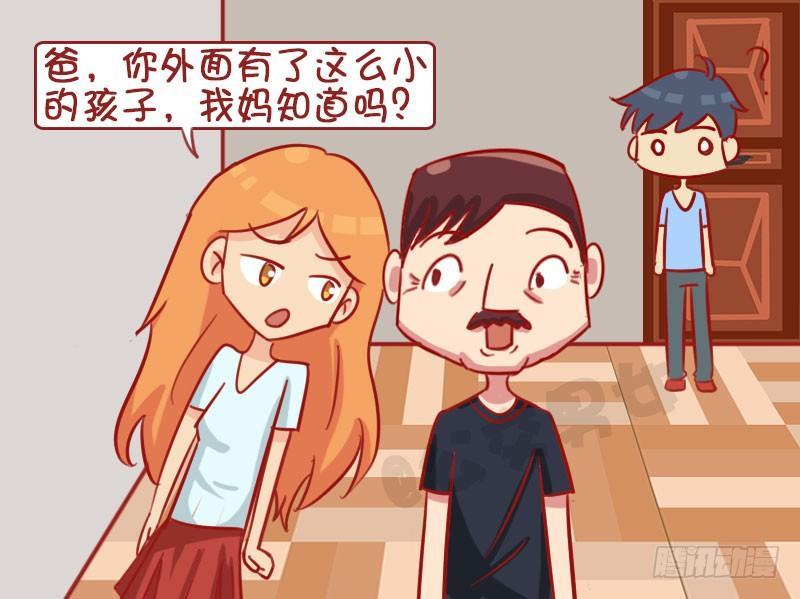 【公交男女爆笑漫画】漫画-（巧了）章节漫画下拉式图片-6.jpg