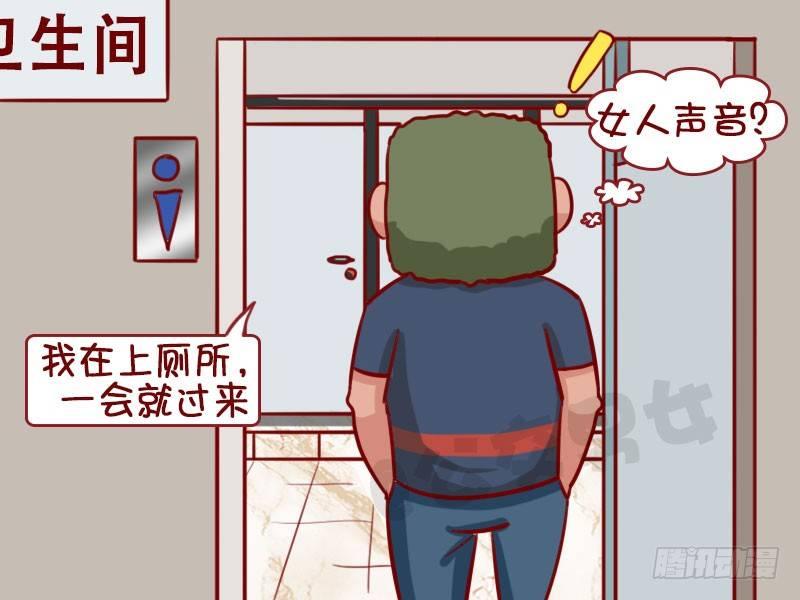 公交男女爆笑漫画-谁有理全彩韩漫标签
