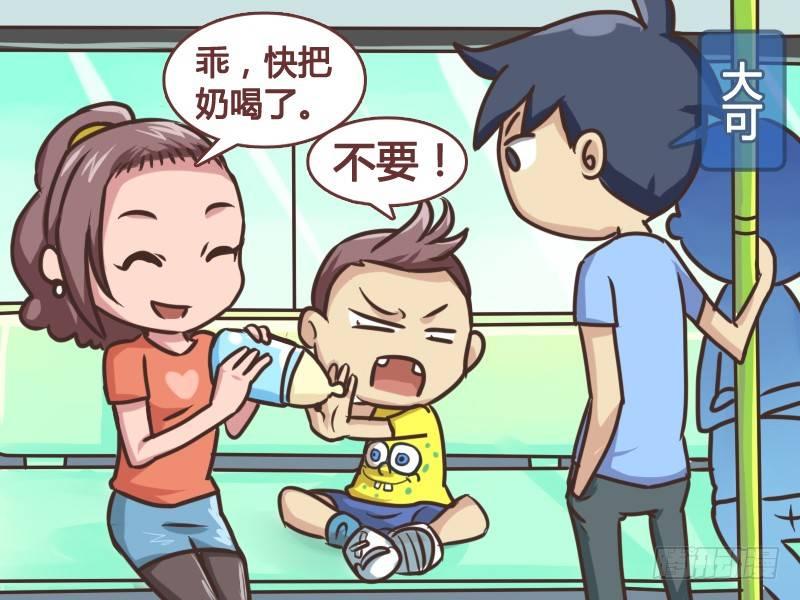 公交男女爆笑漫画-139大人不挑食全彩韩漫标签