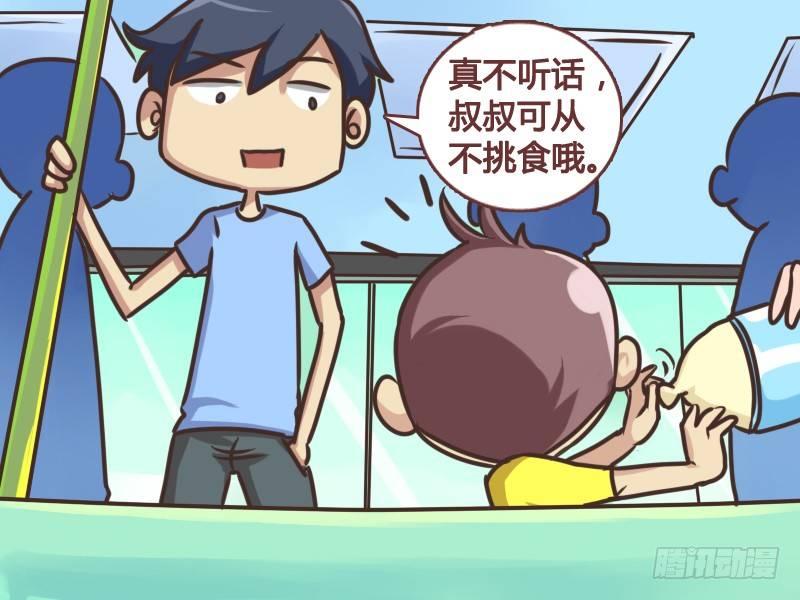 公交男女爆笑漫画-139大人不挑食全彩韩漫标签
