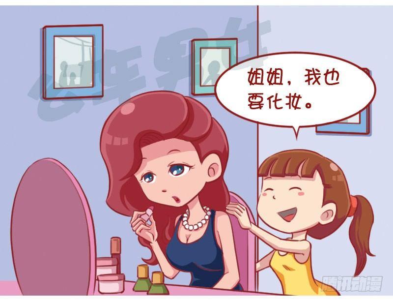 公交男女爆笑漫画-化妆全彩韩漫标签