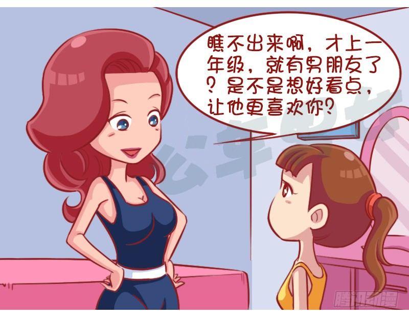 公交男女爆笑漫画-化妆全彩韩漫标签