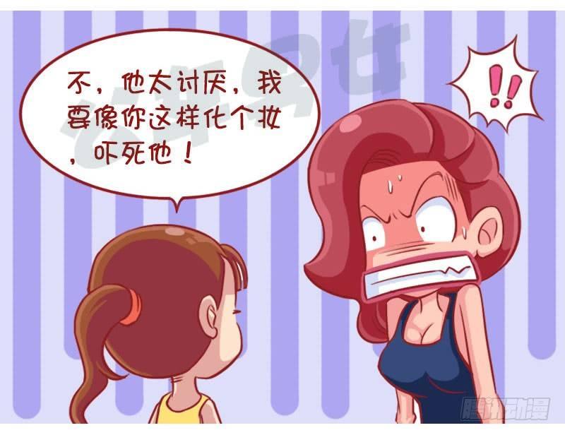 公交男女爆笑漫画-化妆全彩韩漫标签