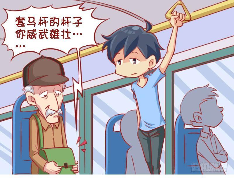 【公交男女爆笑漫画】漫画-（大爷接电话）章节漫画下拉式图片-2.jpg