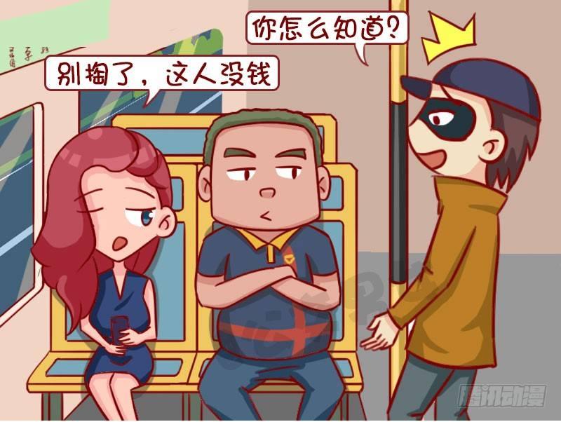 公交男女爆笑漫画-年轻全彩韩漫标签