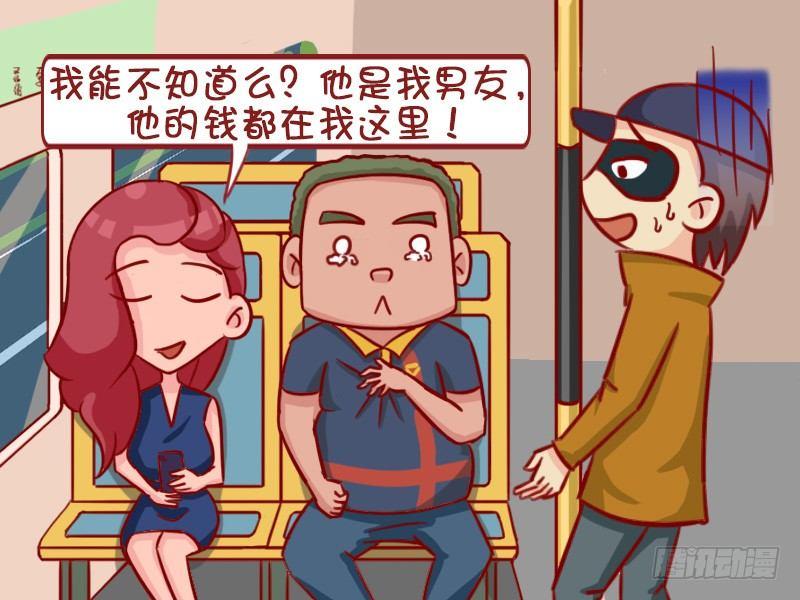 公交男女爆笑漫画-年轻全彩韩漫标签