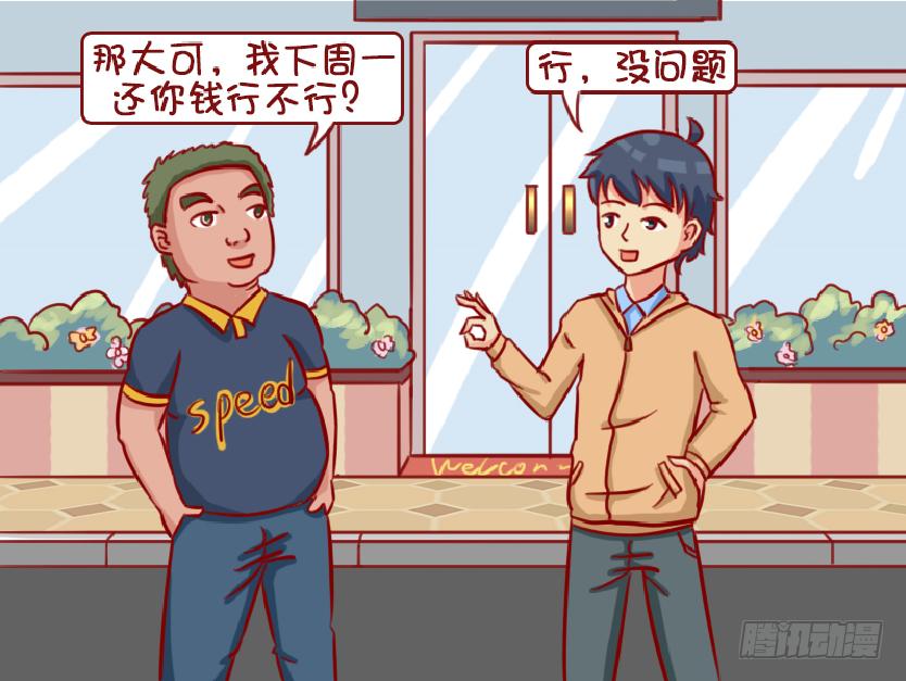 公交男女爆笑漫画-承诺全彩韩漫标签