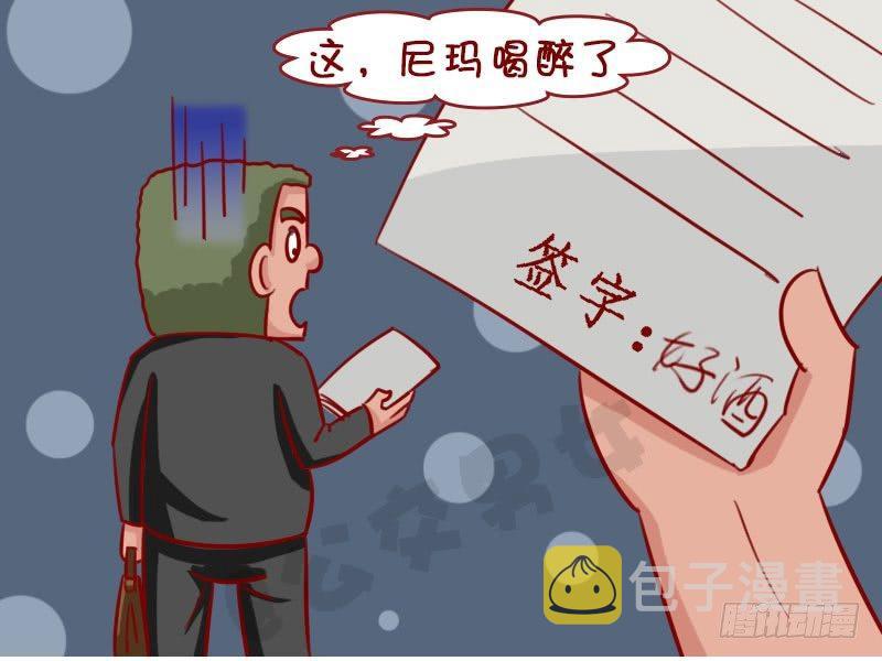 《公交男女爆笑漫画》漫画最新章节签字免费下拉式在线观看章节第【5】张图片