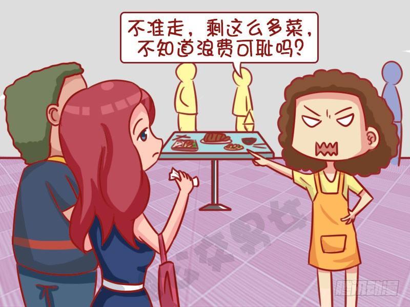 公交男女爆笑漫画-浪费可耻全彩韩漫标签