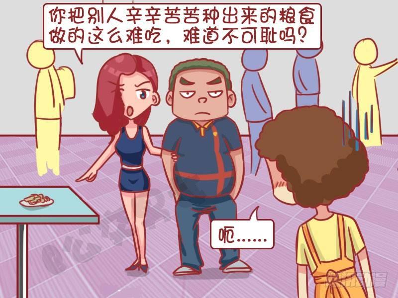 公交男女爆笑漫画-浪费可耻全彩韩漫标签