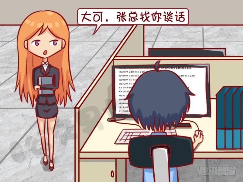 公交男女爆笑漫画-谈话全彩韩漫标签