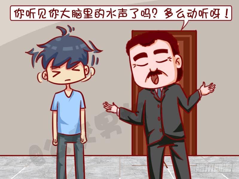 公交男女爆笑漫画-谈话全彩韩漫标签
