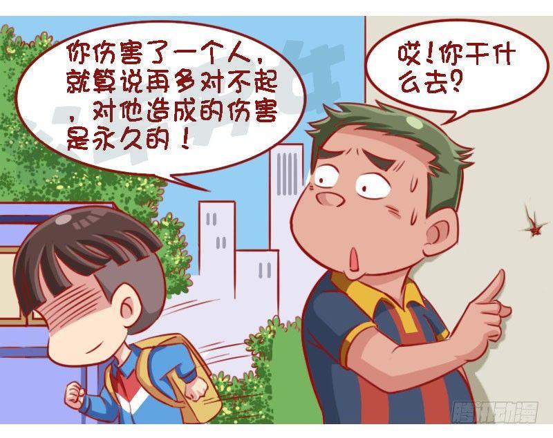 公交男女爆笑漫画-有毛病全彩韩漫标签