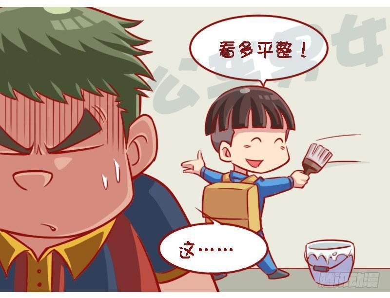 公交男女爆笑漫画-有毛病全彩韩漫标签