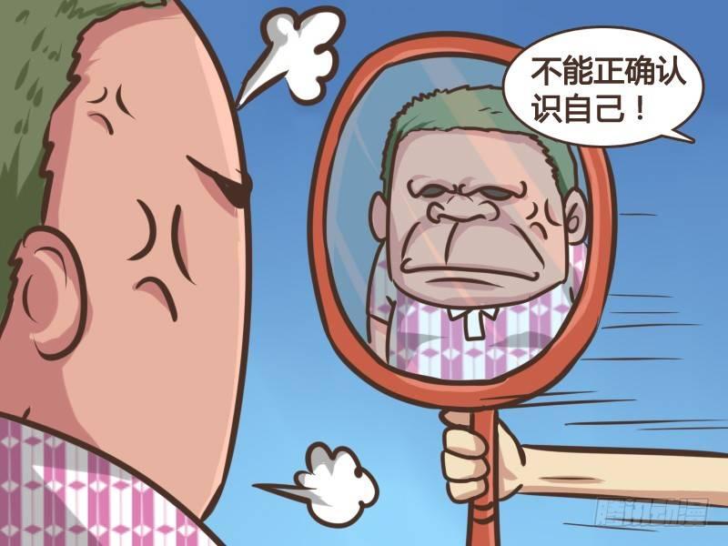 公交男女爆笑漫画-148-单身狗的疑惑全彩韩漫标签