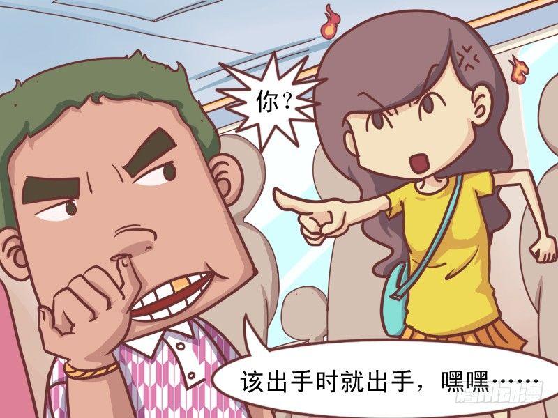 公交男女爆笑漫画-150-该出口时就出口全彩韩漫标签