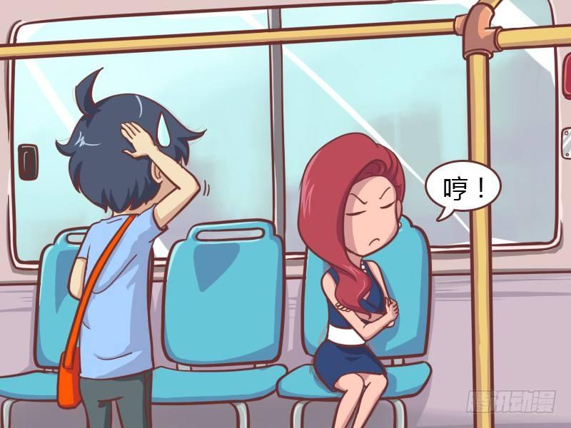 【公交男女爆笑漫画】漫画-（153-去死吧！）章节漫画下拉式图片-6.jpg