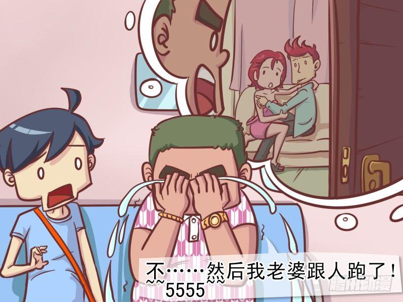 公交男女爆笑漫画-155-努力的收获全彩韩漫标签