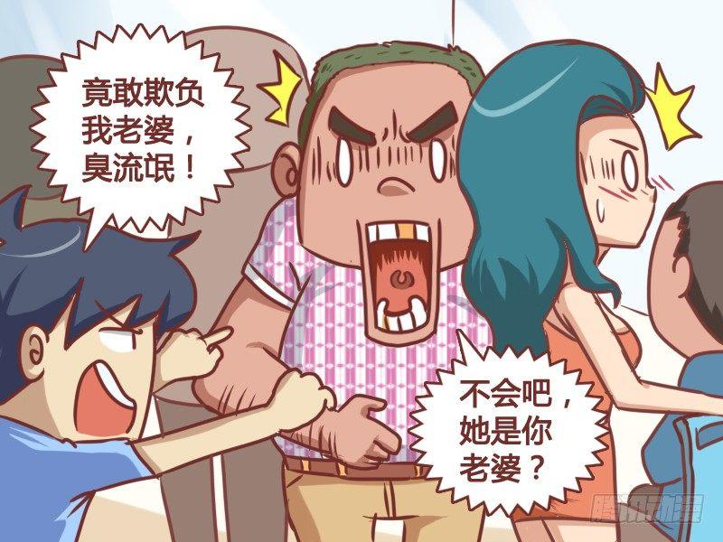公交男女爆笑漫画-158-英雄救美全彩韩漫标签