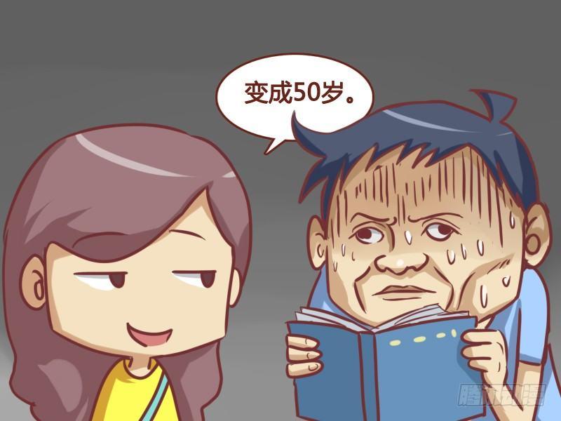 公交男女爆笑漫画-162-和马云一样……全彩韩漫标签