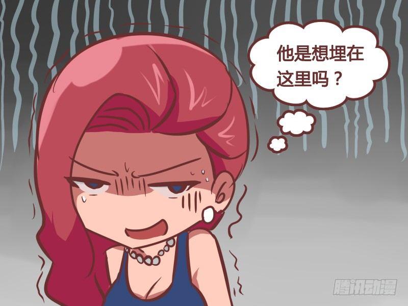 公交男女爆笑漫画-163-风水宝座全彩韩漫标签