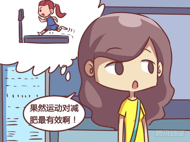 公交男女爆笑漫画-164-减肥必杀技全彩韩漫标签