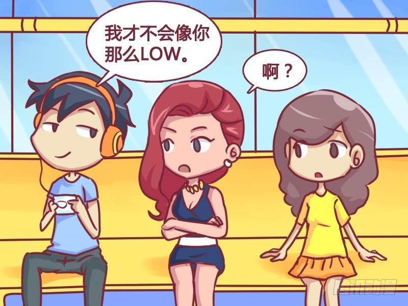 公交男女爆笑漫画-165-和谐号全彩韩漫标签