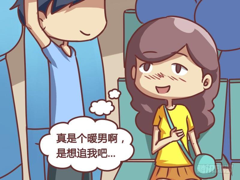 公交男女爆笑漫画-168-暖男全彩韩漫标签