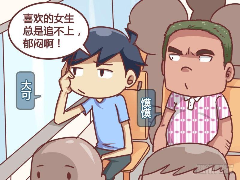 公交男女爆笑漫画-171-被追的男人全彩韩漫标签