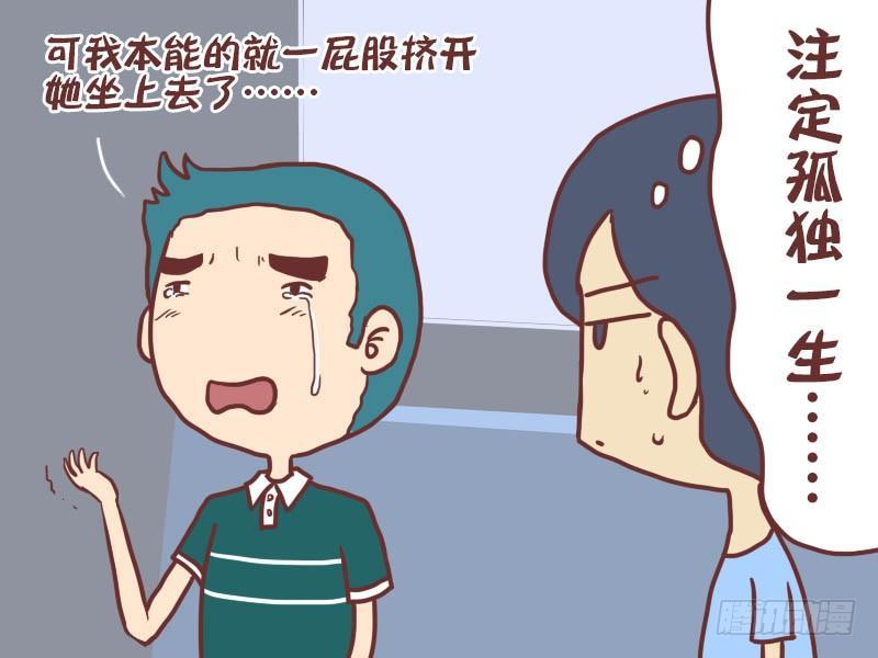 公交男女爆笑漫画-019本能全彩韩漫标签