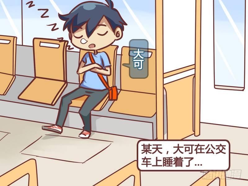 公交男女爆笑漫画-181-公交车灵异事件全彩韩漫标签