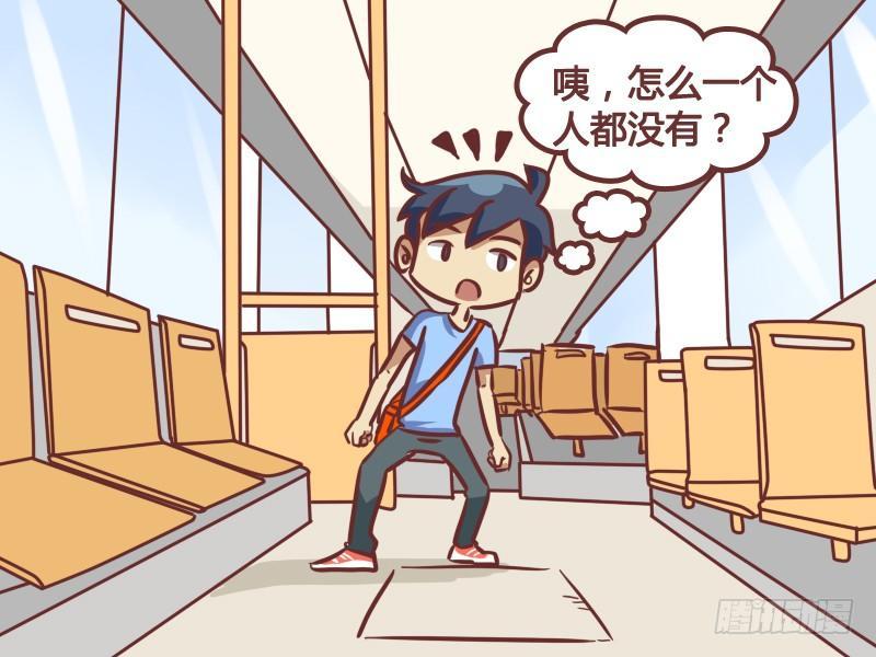 公交男女爆笑漫画-181-公交车灵异事件全彩韩漫标签
