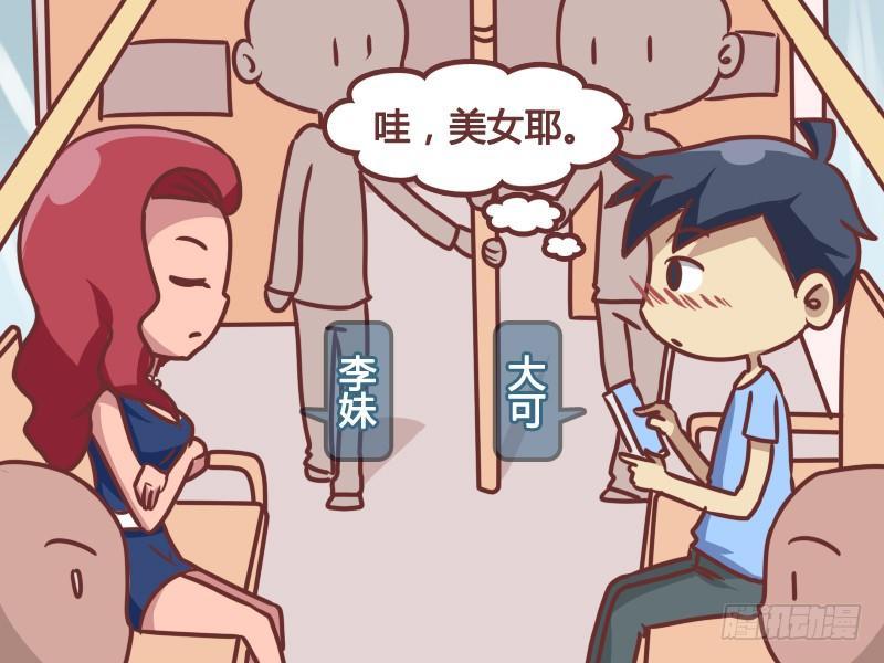 公交男女爆笑漫画-184-偷拍全彩韩漫标签