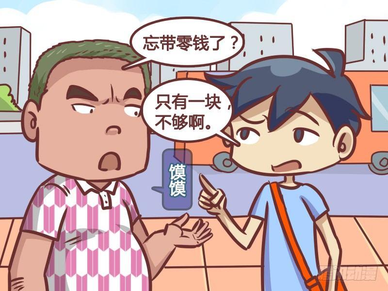 公交男女爆笑漫画-185-撕钱全彩韩漫标签