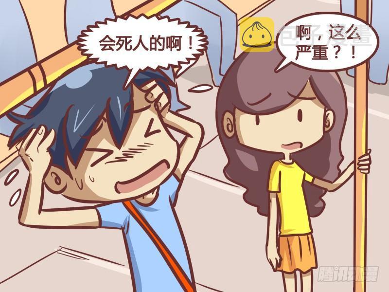 公交男女爆笑漫画-187-工资条的秘密全彩韩漫标签