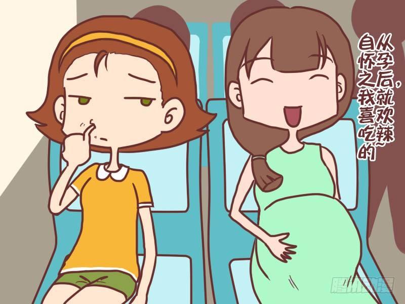 【公交男女爆笑漫画】漫画-（020生儿子）章节漫画下拉式图片-2.jpg
