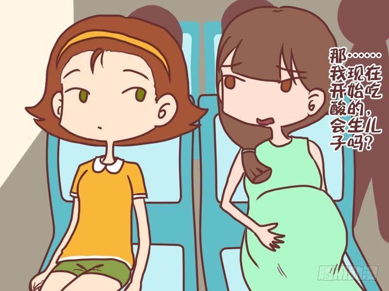 【公交男女爆笑漫画】漫画-（020生儿子）章节漫画下拉式图片-4.jpg