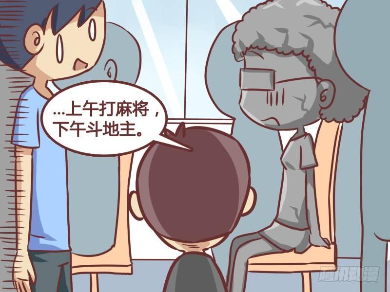 《公交男女爆笑漫画》漫画最新章节191-妈妈好辛苦免费下拉式在线观看章节第【5】张图片