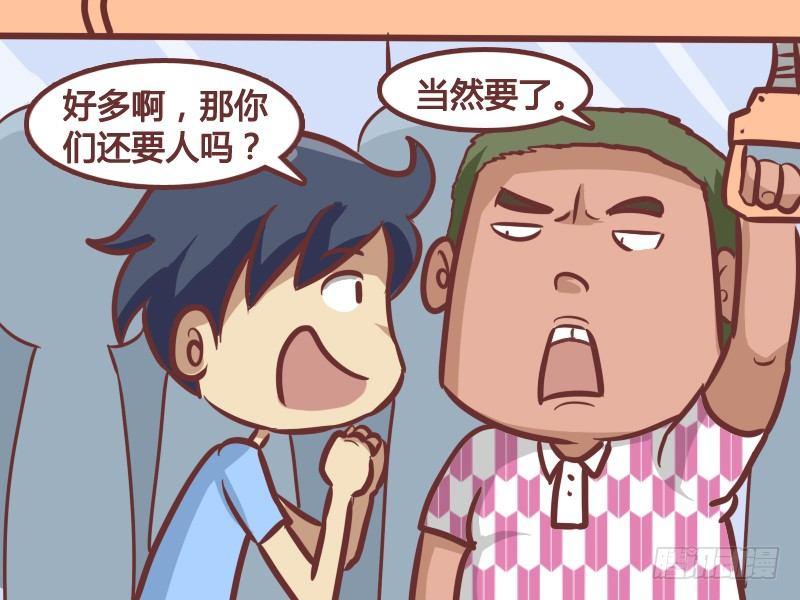 公交男女爆笑漫画-193-最佳工作全彩韩漫标签