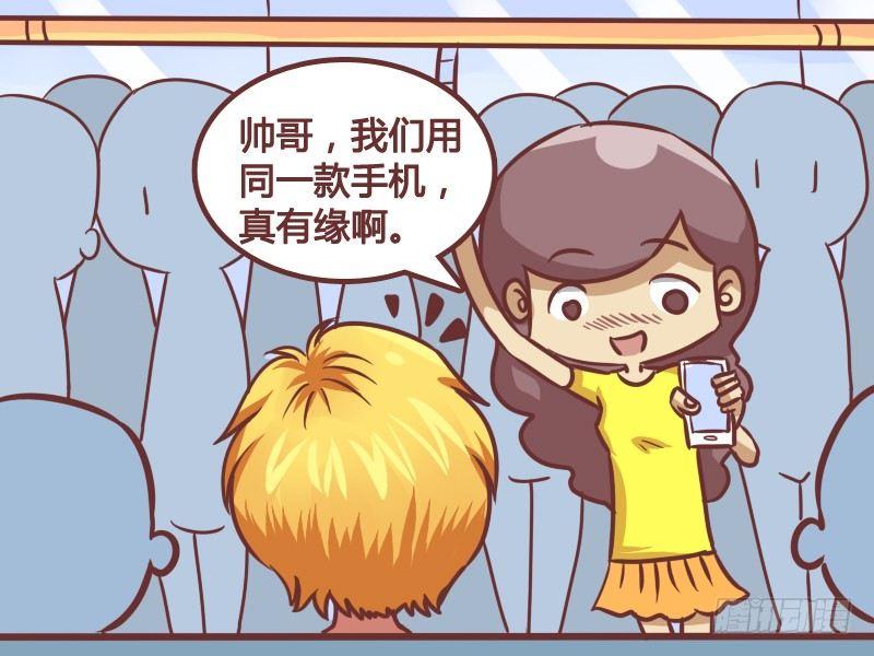 公交男女爆笑漫画-195-缘分全彩韩漫标签