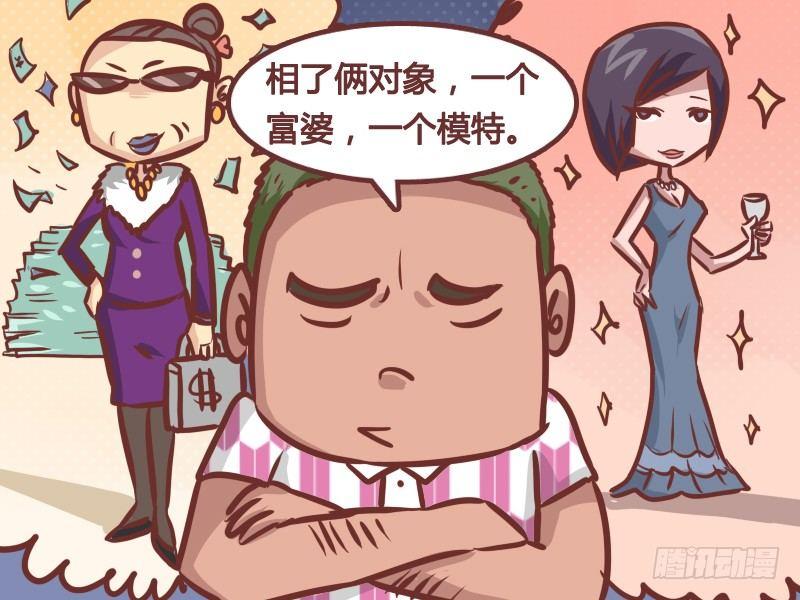 公交男女爆笑漫画-196-烦人自扰全彩韩漫标签